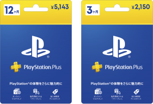 PlayStation Plus利用権カード（3ヶ月,12ヶ月）