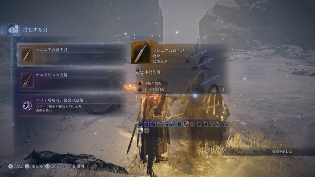 武器選択中の画像